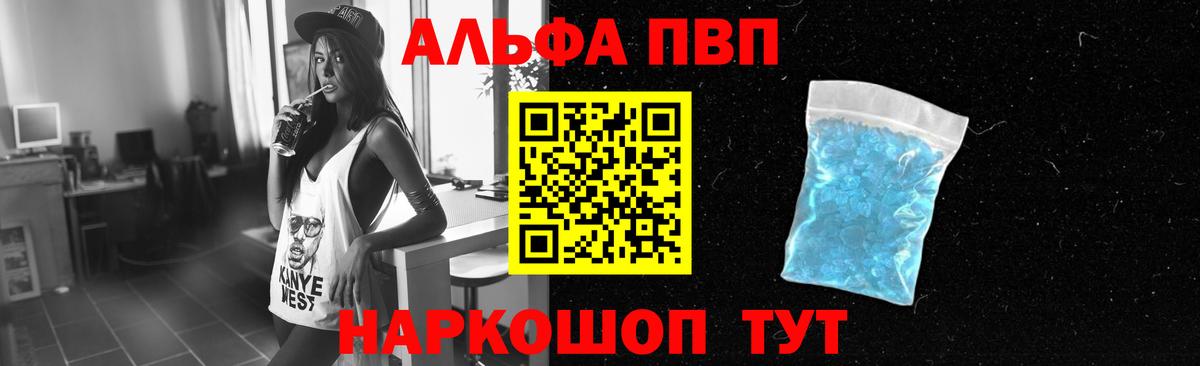 Череповец  A PVP СК  Вход с VPN  Альфа ПВП  Альфа ПВП VHQ 