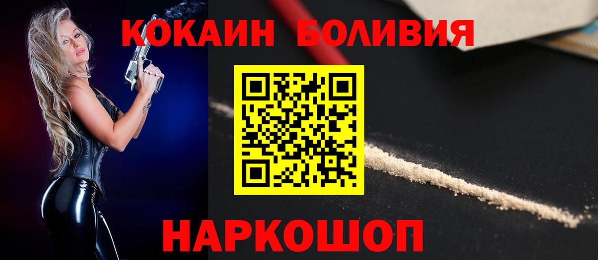 COCAIN VHQ Череповец
