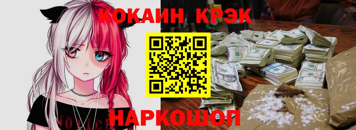 КОКАИН Перу  купить наркотик  Cocaine 98%  Череповец  Вход с VPN 