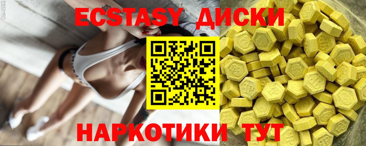Череповец  Экстази таблы  ЭКСТАЗИ  Вход с VPN 