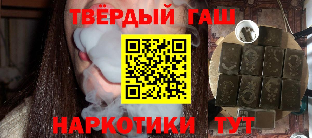 Гашиш Cannabis Череповец