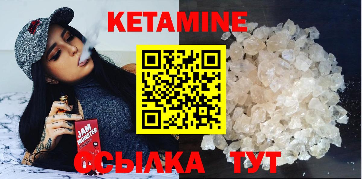 блэк спрут   КЕТАМИН ketamine  Вход с VPN  Череповец 