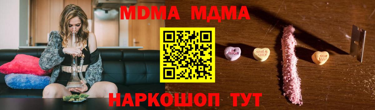 MDMA VHQ Череповец