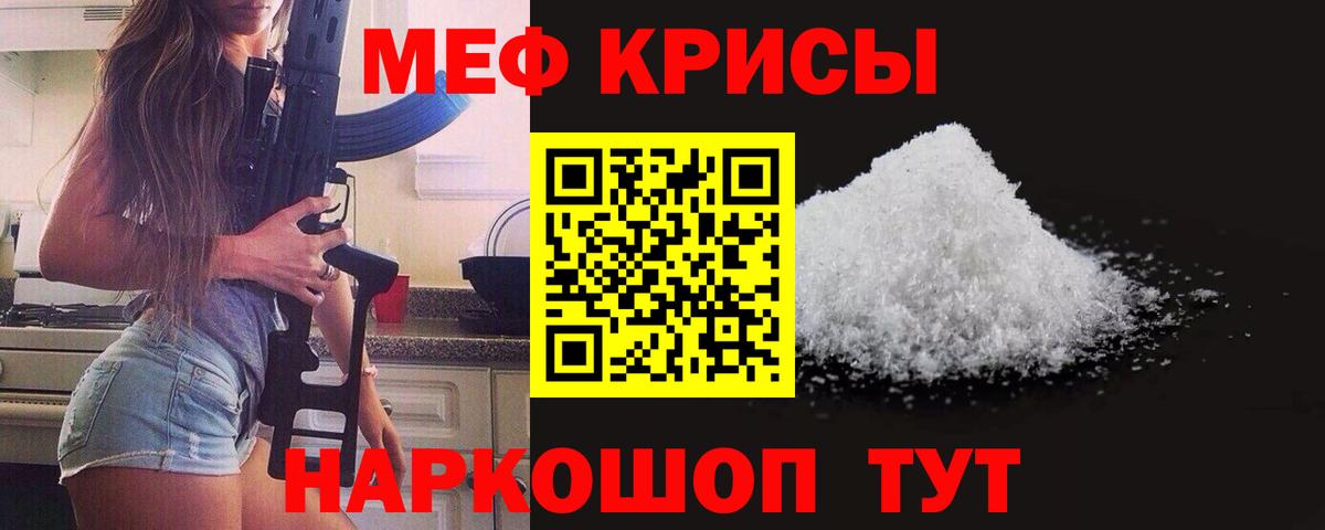 Мефедрон  Череповец