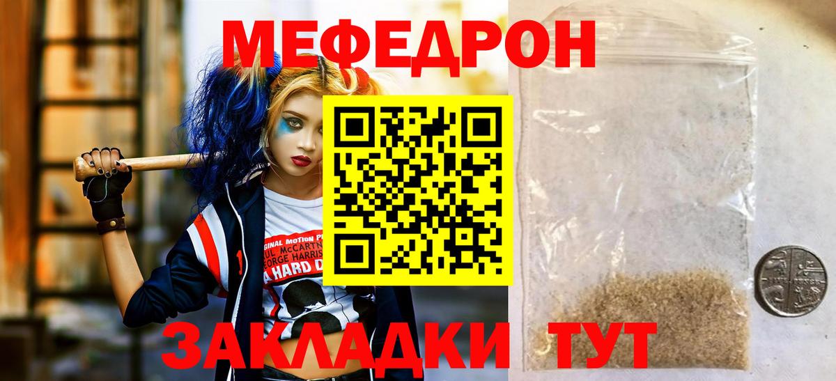 Мефедрон  где можно купить наркотик  МЕФ кристаллы  Вход с VPN  МЯУ-МЯУ VHQ  Череповец  blacksprut онион  МЕФ 