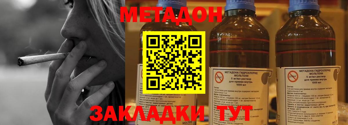 Метадон кристалл  Вход с VPN  Череповец  Метадон VHQ 