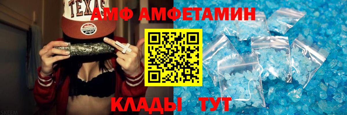 Череповец  Метамфетамин мет  Вход с VPN 