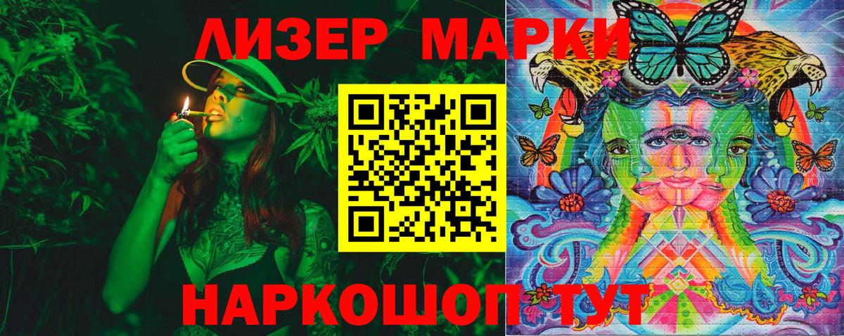 Марки NBOMe 1,5мг  Марки NBOMe 1,5мг  Череповец  Вход с VPN 