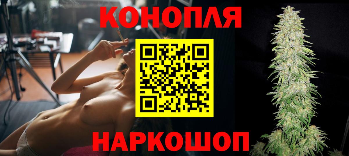 МАРИХУАНА планчик Череповец